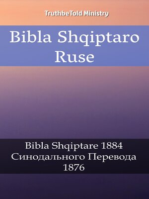 cover image of Bibla Shqiptaro Ruse